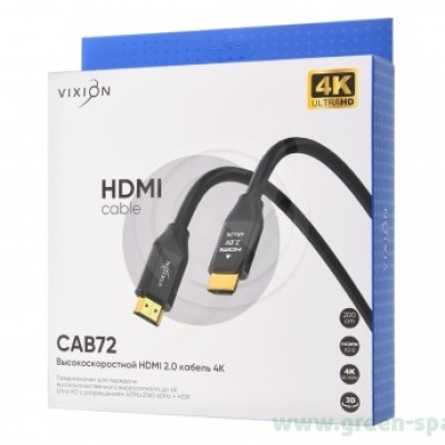 Кабель VIXION CAB72 HDMI 2.0 Ultra HD 2160P, 4K@60 Hz, 18Gbps, 2m (черный)